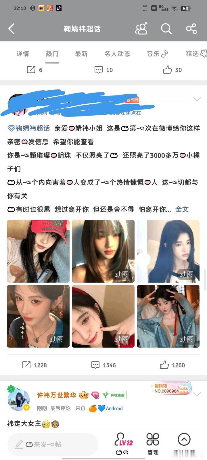 不是，超话怎么被这入侵了？ 