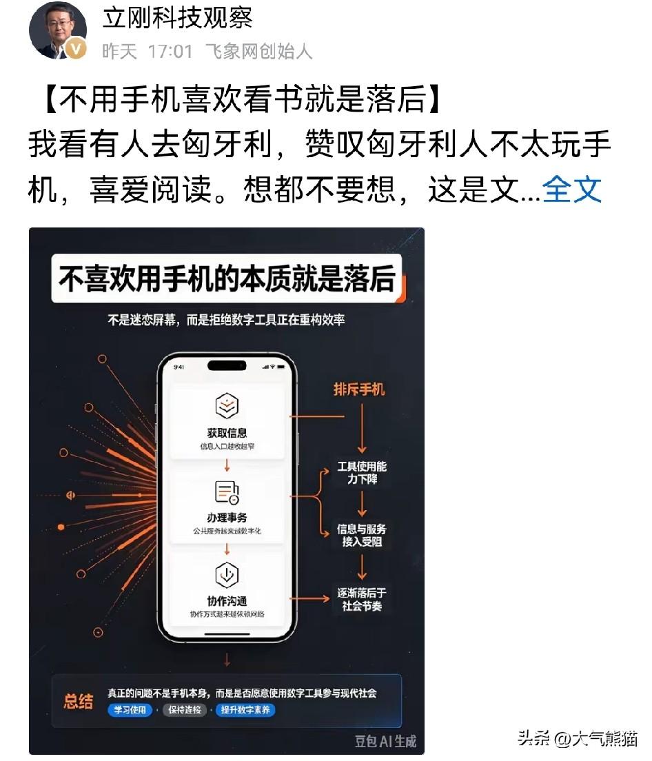 真的有点好笑，总有人吹欧洲那边的人爱看书、不爱玩手机，还把这事拔高，说成是人家素