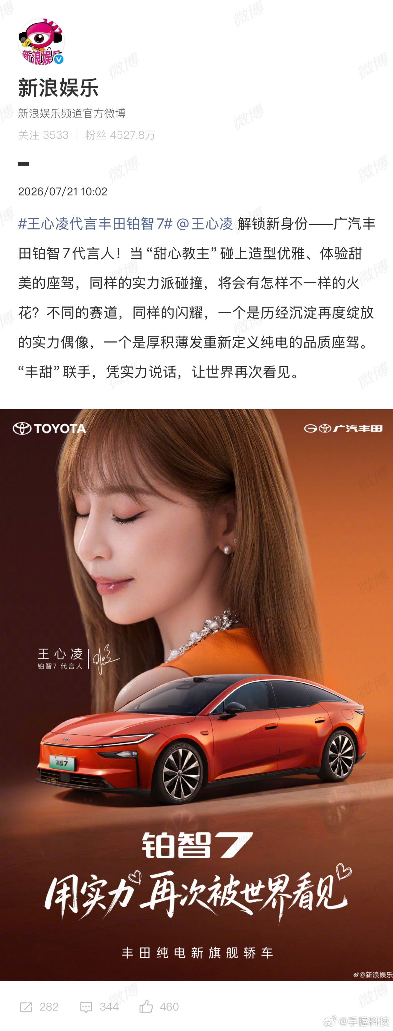 王心凌代言丰田铂智7王心凌代言新车这事儿，一开始觉得组合挺意外，细想又特合理。很