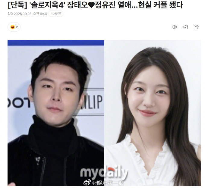 单身即地狱4张泰晤郑裕陈恋爱 据韩媒独家报道，Netflix恋综《单身即地狱4》