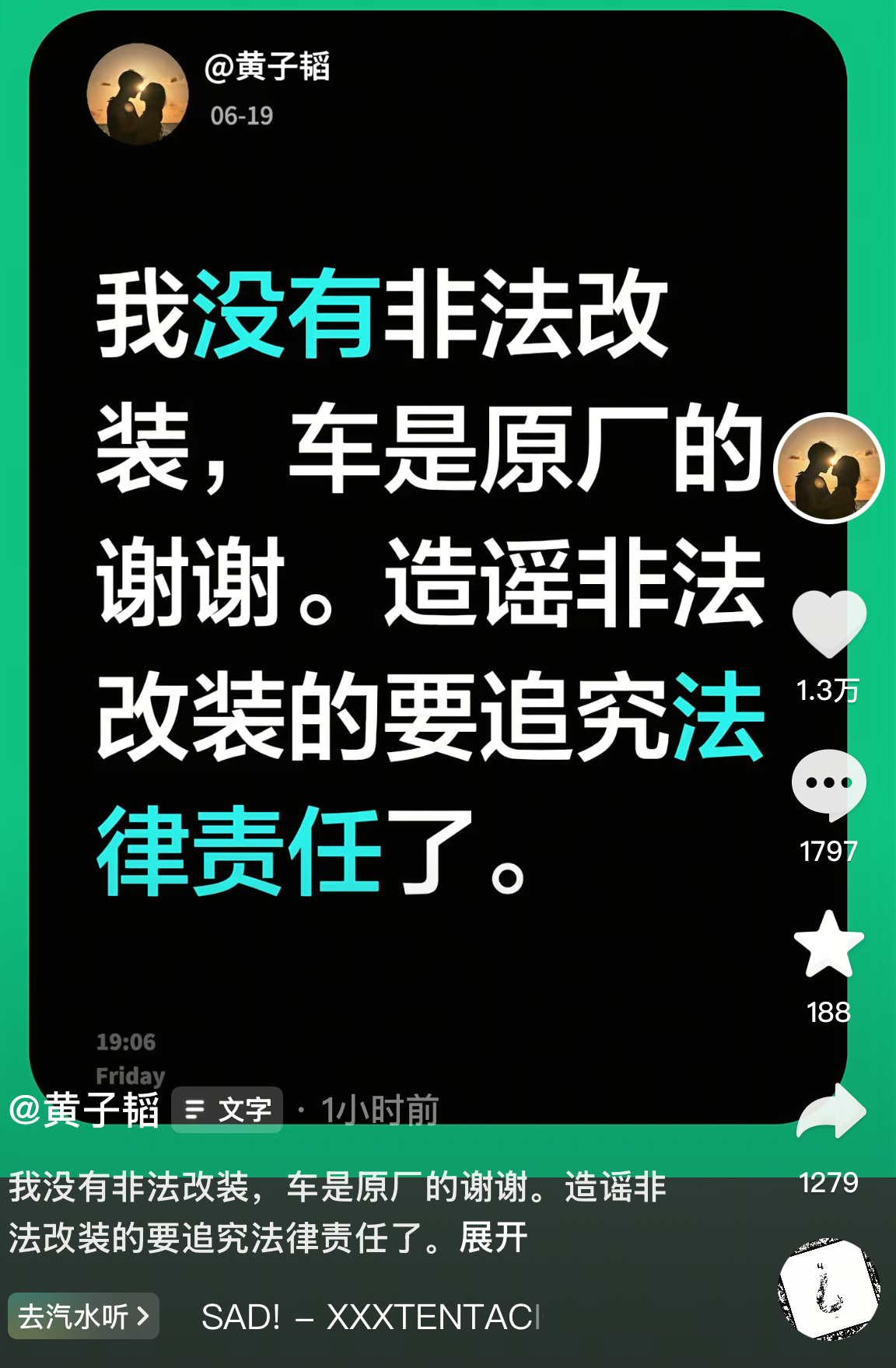 警方通报黄子韬违停黄子韬回应：我没有非法改装，车是原厂的！黄子韬