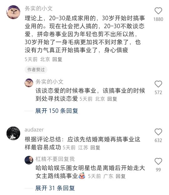 你身边有那种30岁开始努力的人吗？