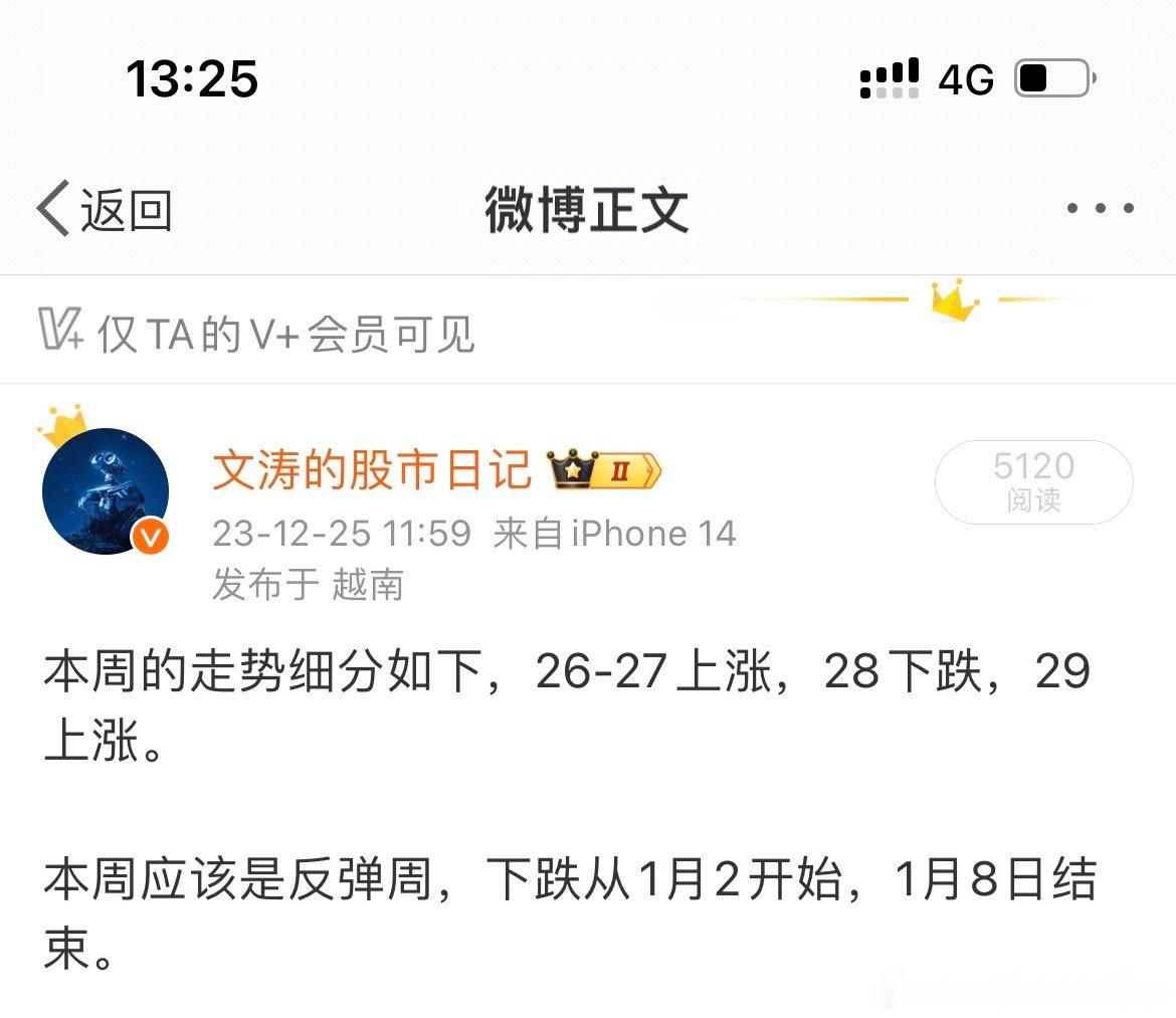 这一年，我带着大家逃顶4月，8月，11月。抄底2月5日低点，我的预测在这一年精进