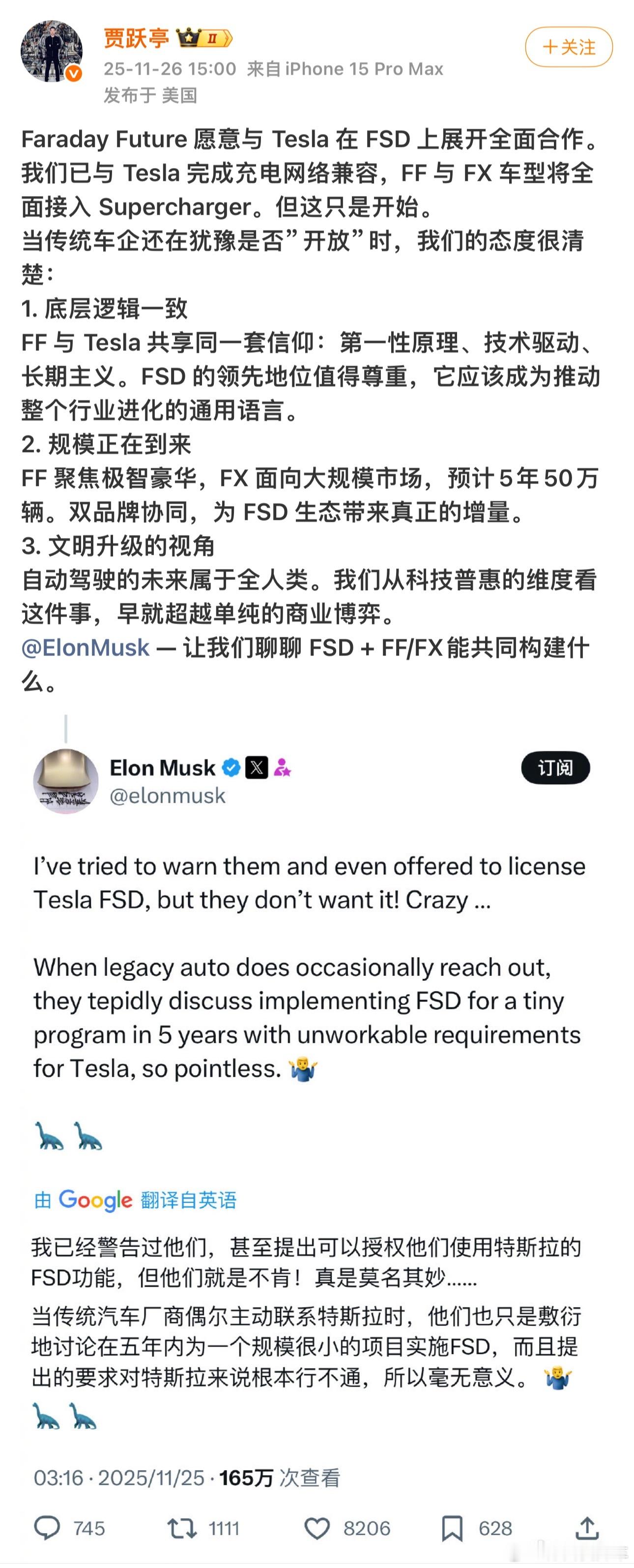 老贾的思路真的是够6，什么概念都给玩明白了。但FX5的原型车是极越01，所以还是