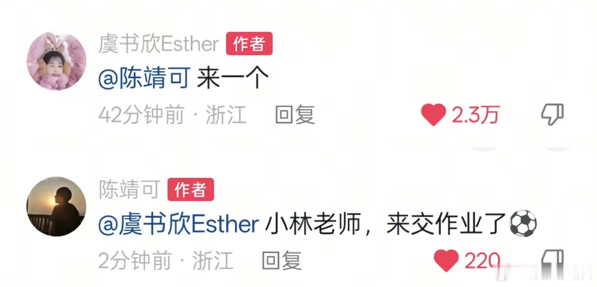 陈靖可给虞书欣交作业陈靖可行动力陈靖可行动力好牛，虞书欣吩咐干啥荆轲干就啥，指哪