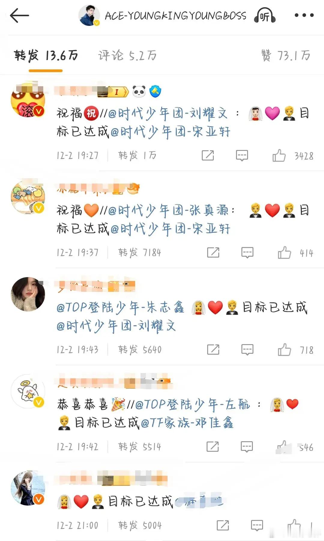 黄子韬icon徐艺洋icon官宣微博的转发好精彩！人家结婚，时代峰峻icon楼丝