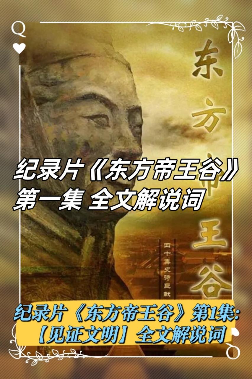 位于陕西关中的东方帝王谷，坐拥渭河两岸的沃野与天险，北倚黄土高原、南屏秦岭，是公