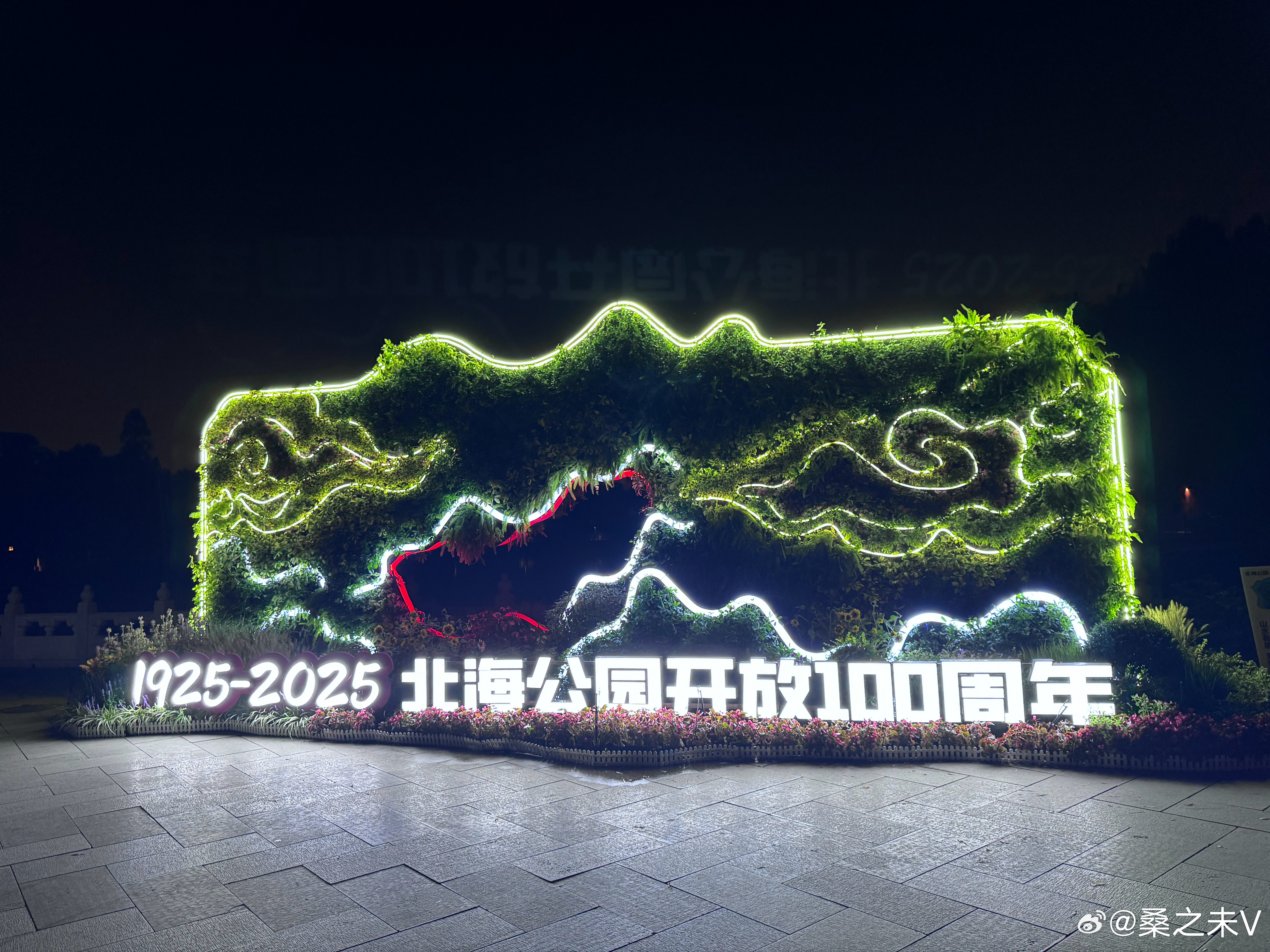 今年是北海公园开放100周年。  ​​​