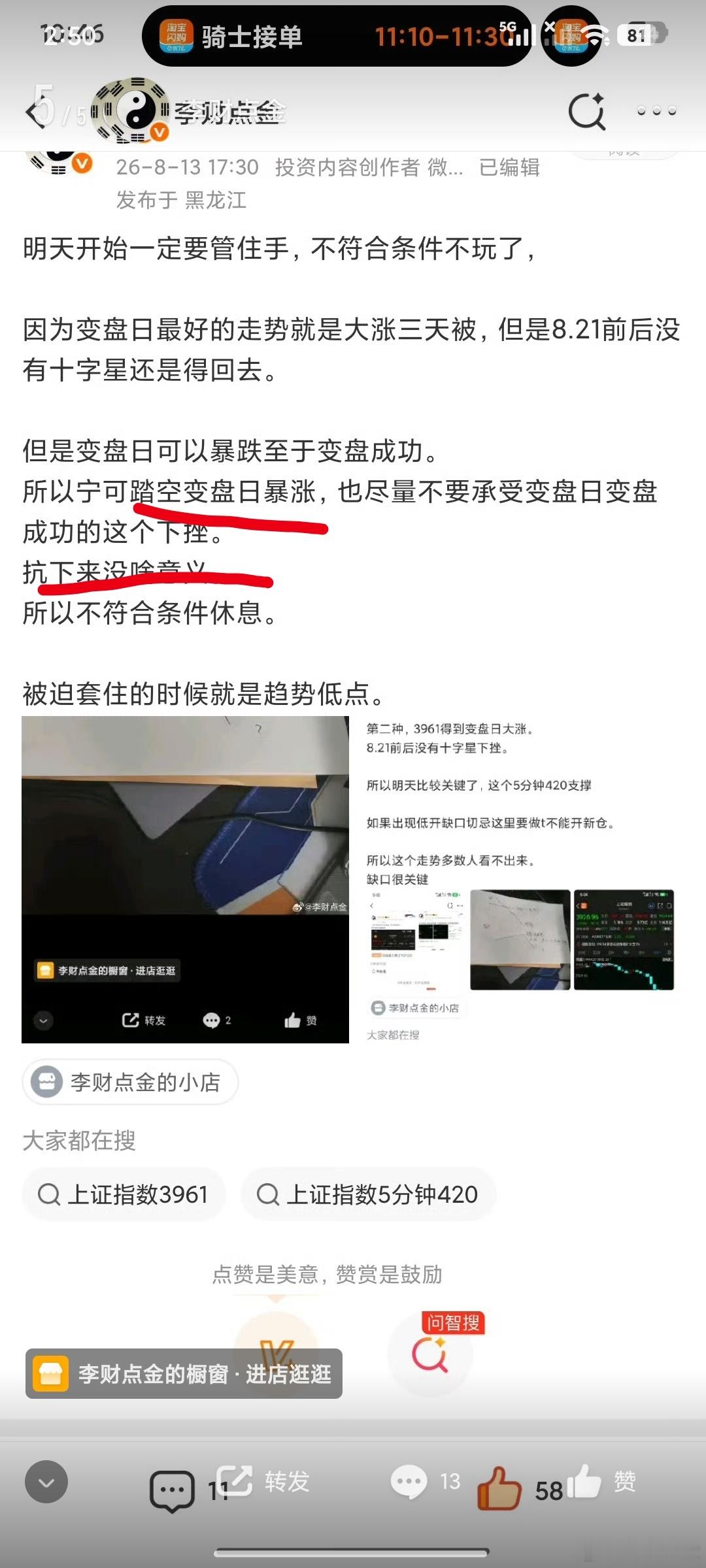 让你留着子弹的时候都打出去了。躲我后面。 