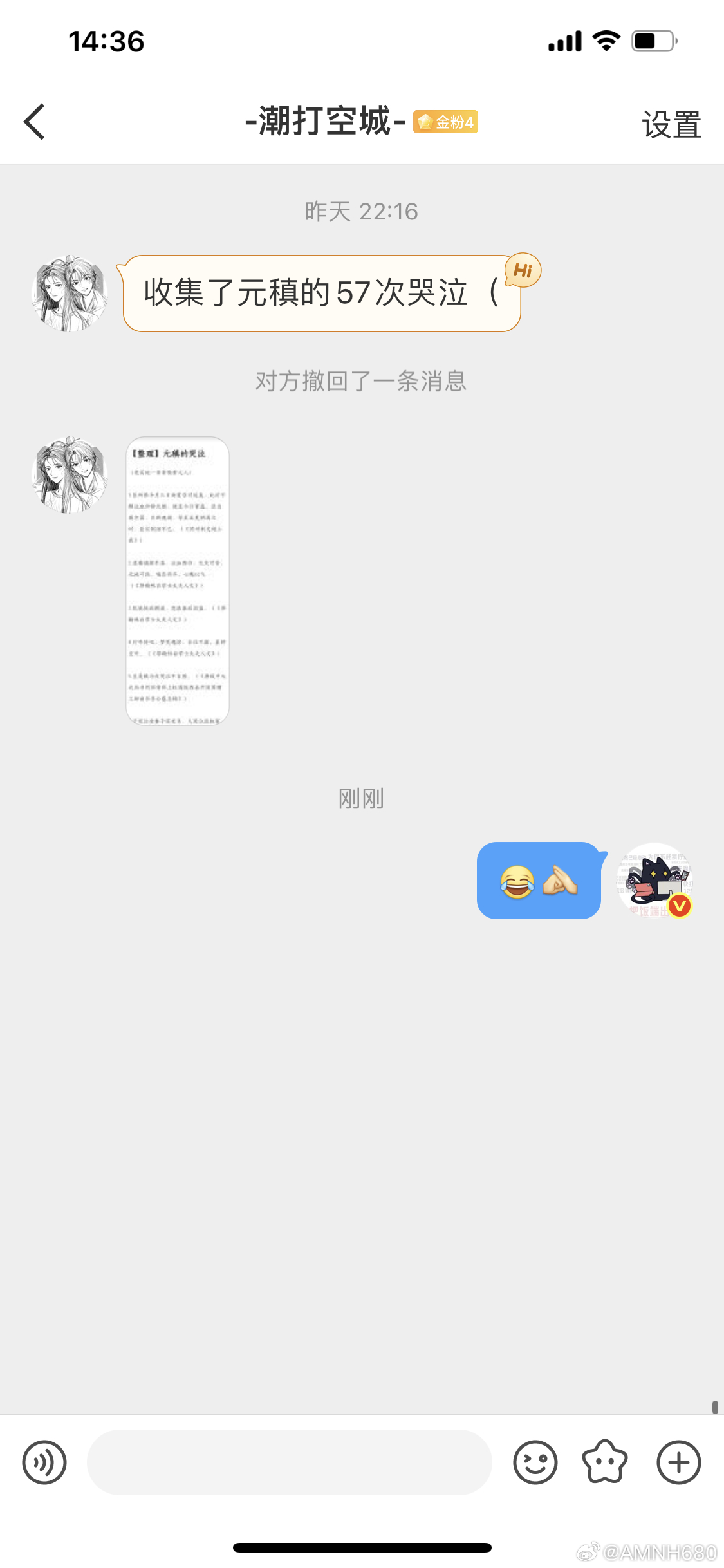 元稹的57次哭泣 