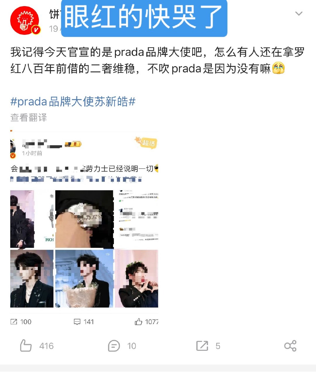 这个朴大妈没事吧我们的ct是朱志鑫被买股了 ，我三个薅把朱志鑫的时尚资源说了个遍