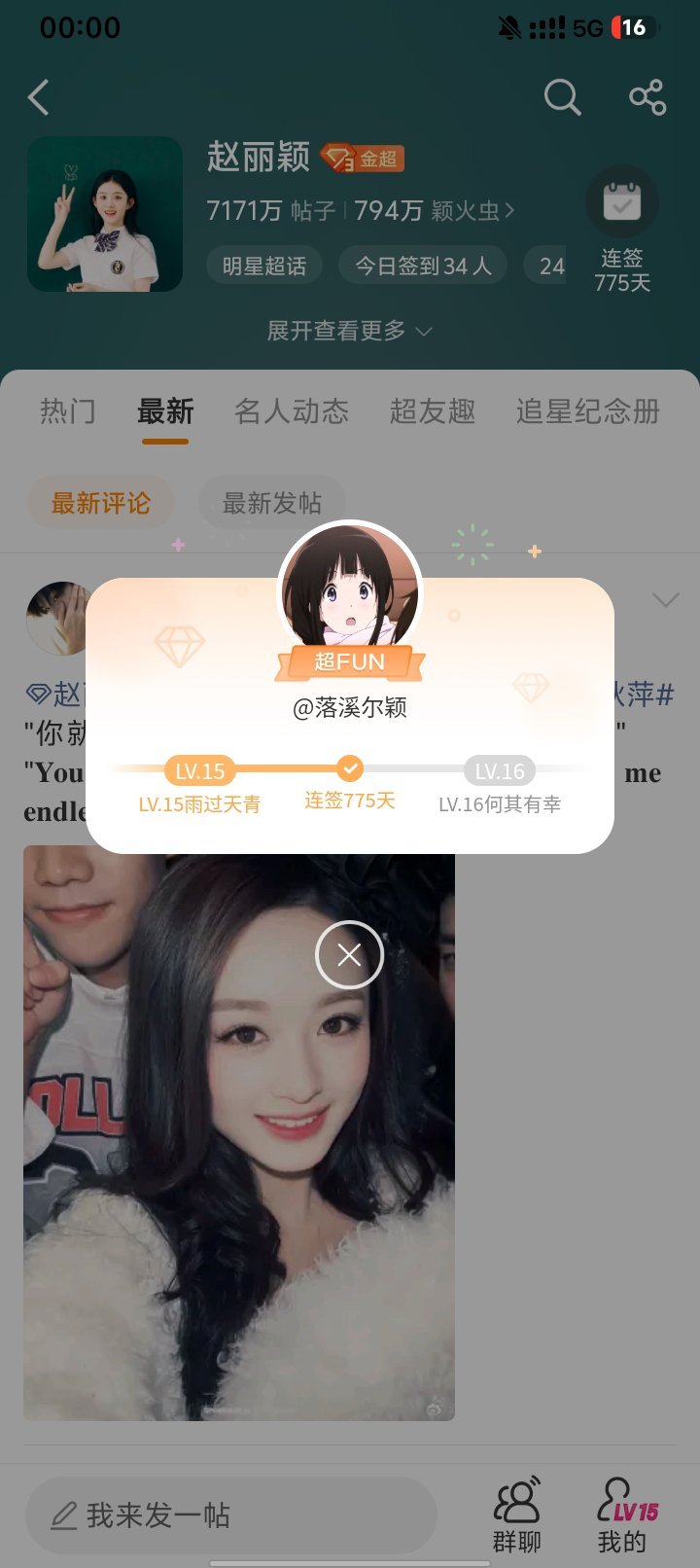 赵丽颖 晚安lalala~Miss