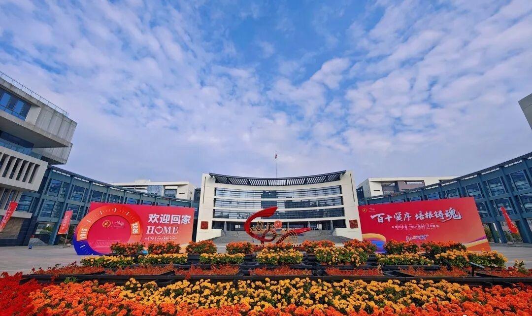 刘学长超话百十风华正茂，同心共谱华章——张家口市第一中学建校110周年暨高质量发