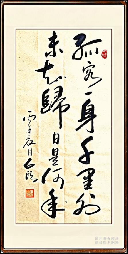  满是漂泊愁绪的字迹，有没有大神读懂内容

这幅草书看着气韵十足，可笔画太飘逸，