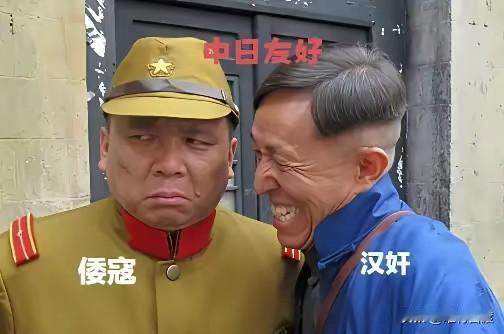 假如像图片上他俩表演的这样，能代表真正的友好吗？
答案肯定的说，不仅不能代表，而