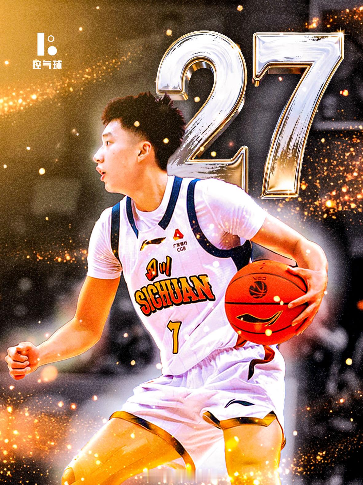 CBA 常规赛四川 97-109 青岛，19 岁新星段睿骐轰生涯新高 27 分，