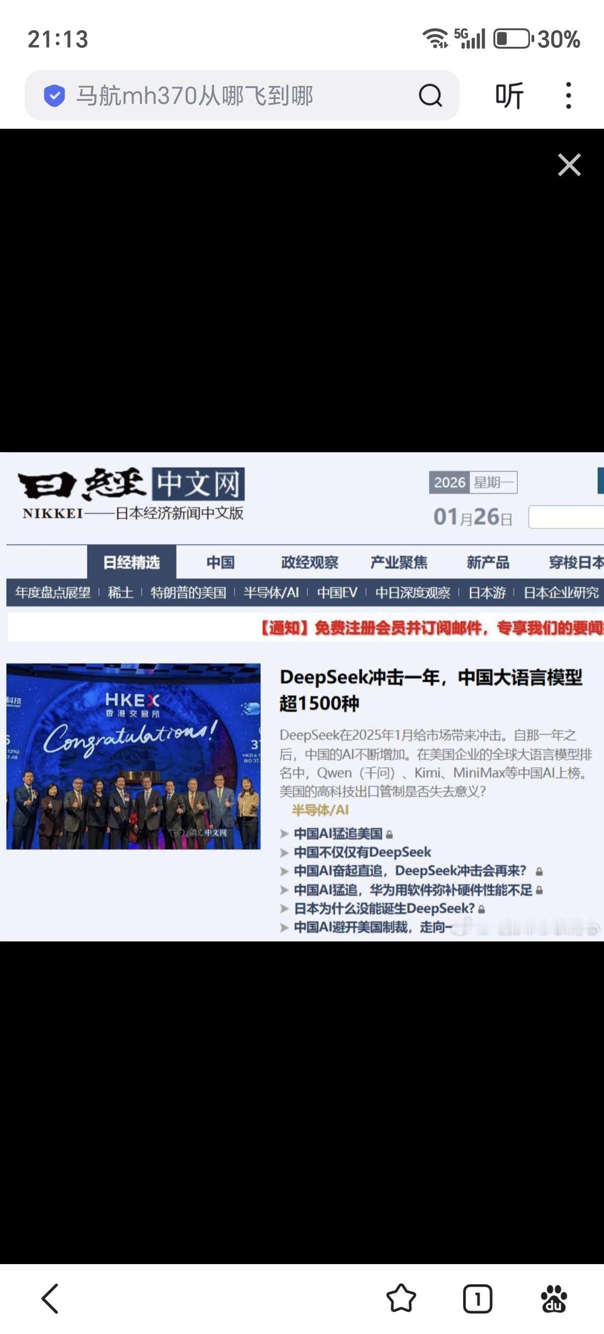 日经中文：中国大语言模型（LLM）和AI产业发展概况（2025–2026）

D