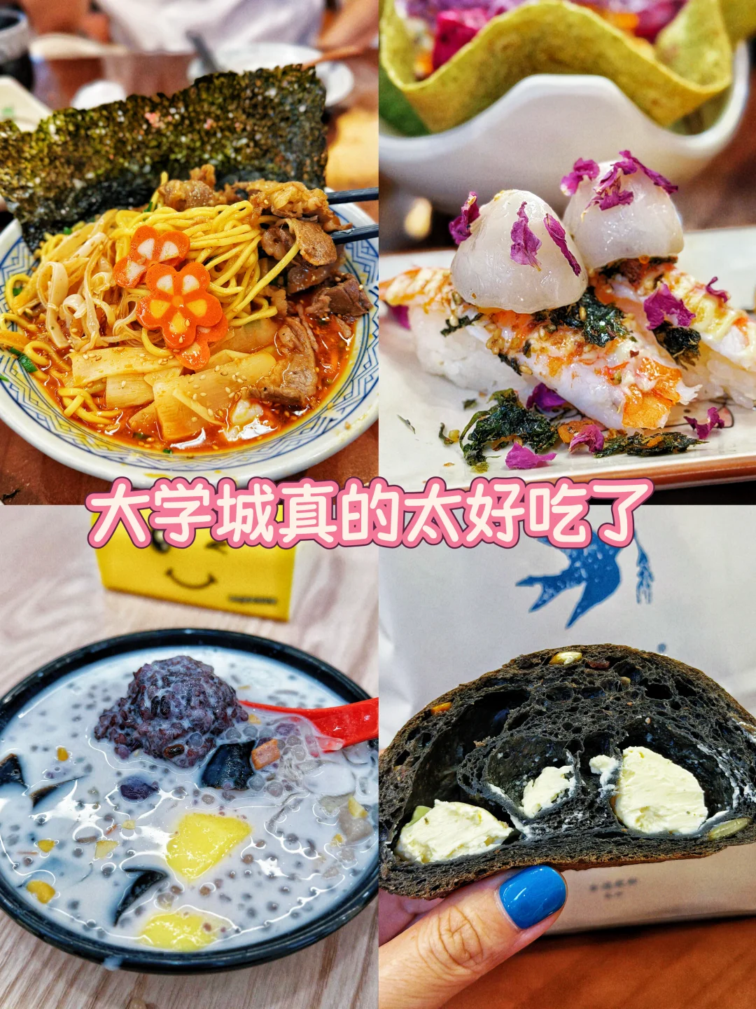 🍣麓山南路，太好吃了！！