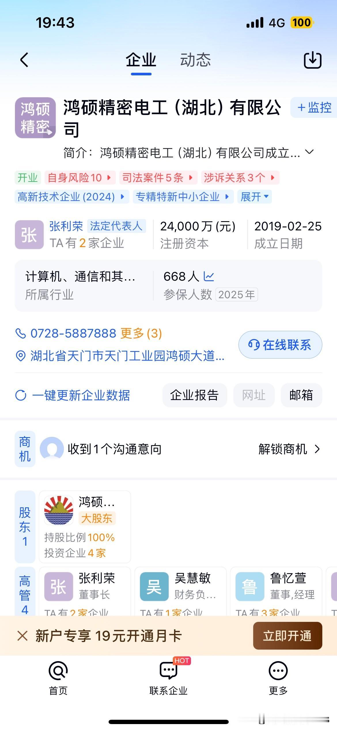 港资企业，台资企业，外资企业就是硬气，哪怕就是跑到内地小县城办企业，也是注册多少