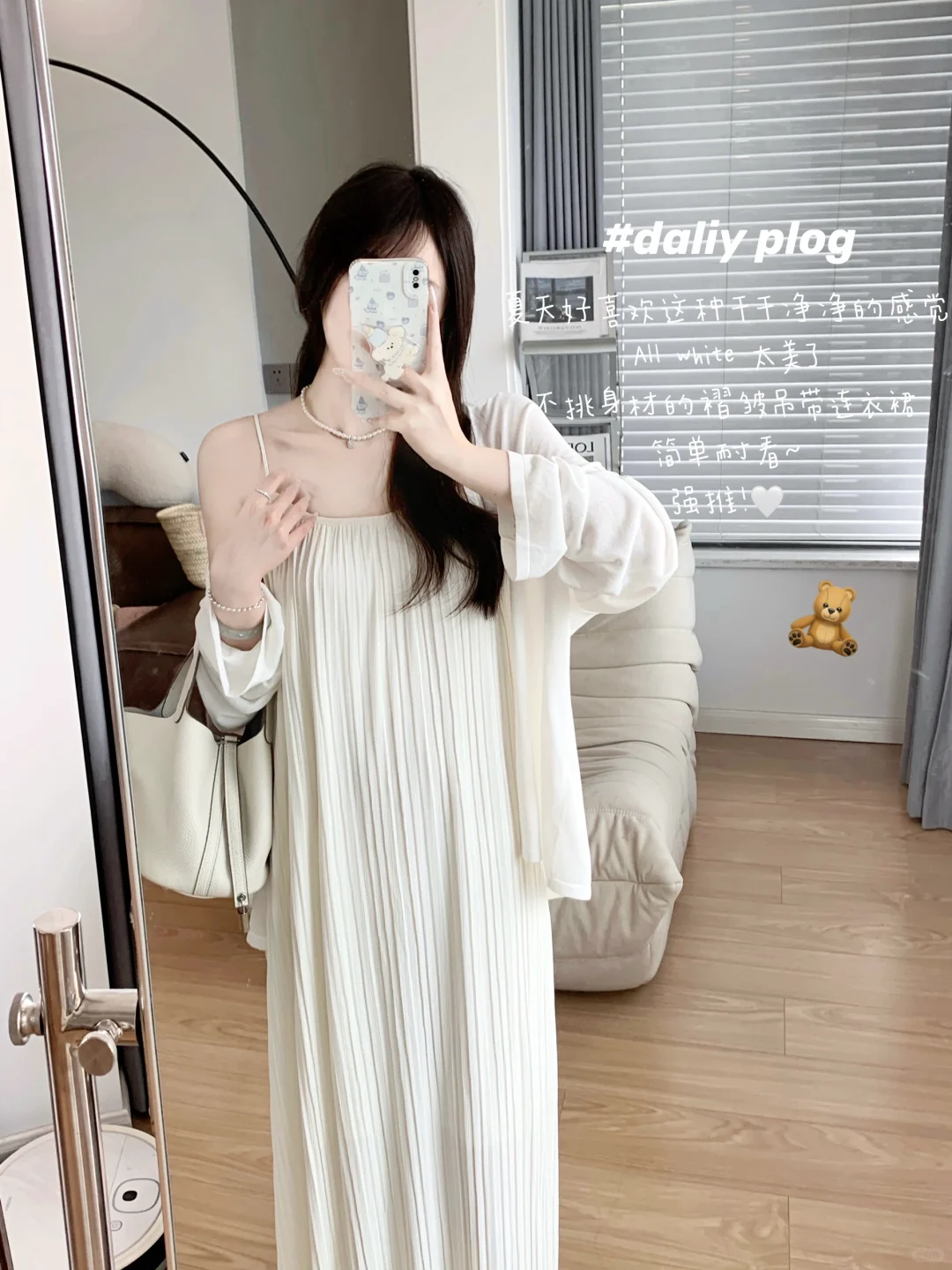 夏天好爱all white🤍