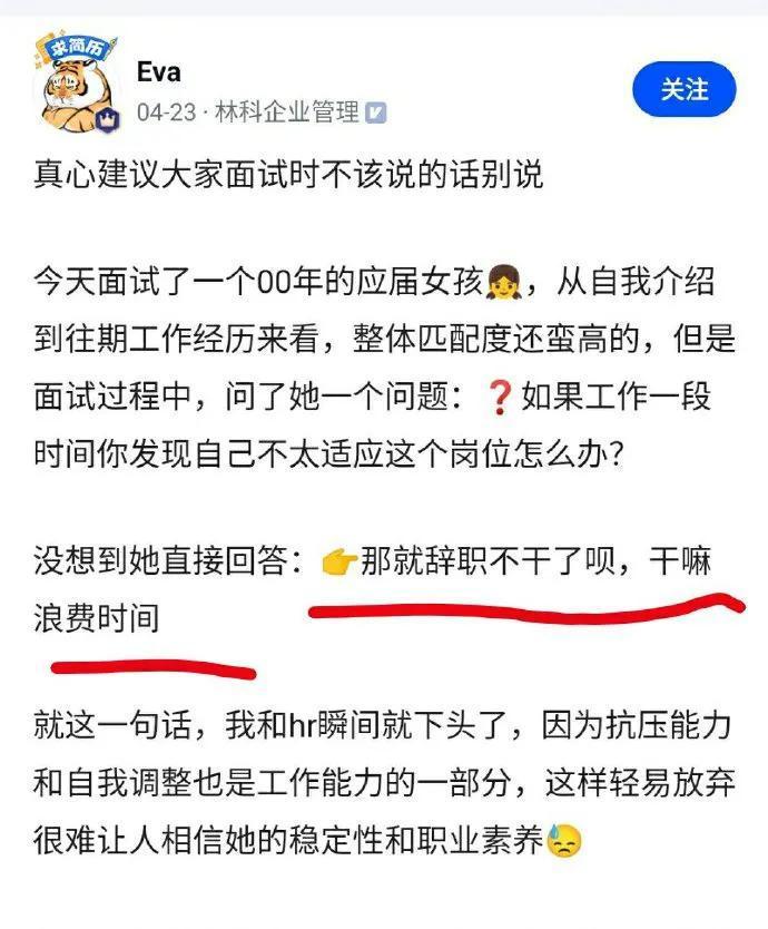 工作干着不快乐，辞职难道不对么？ ​​​