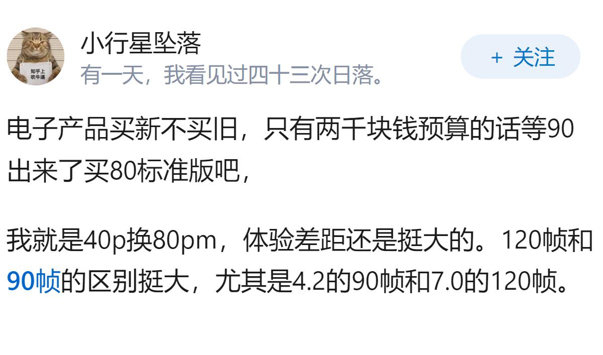 准大一，现在花两千买二手Mate40 Pro+ 12+256 值得吗？