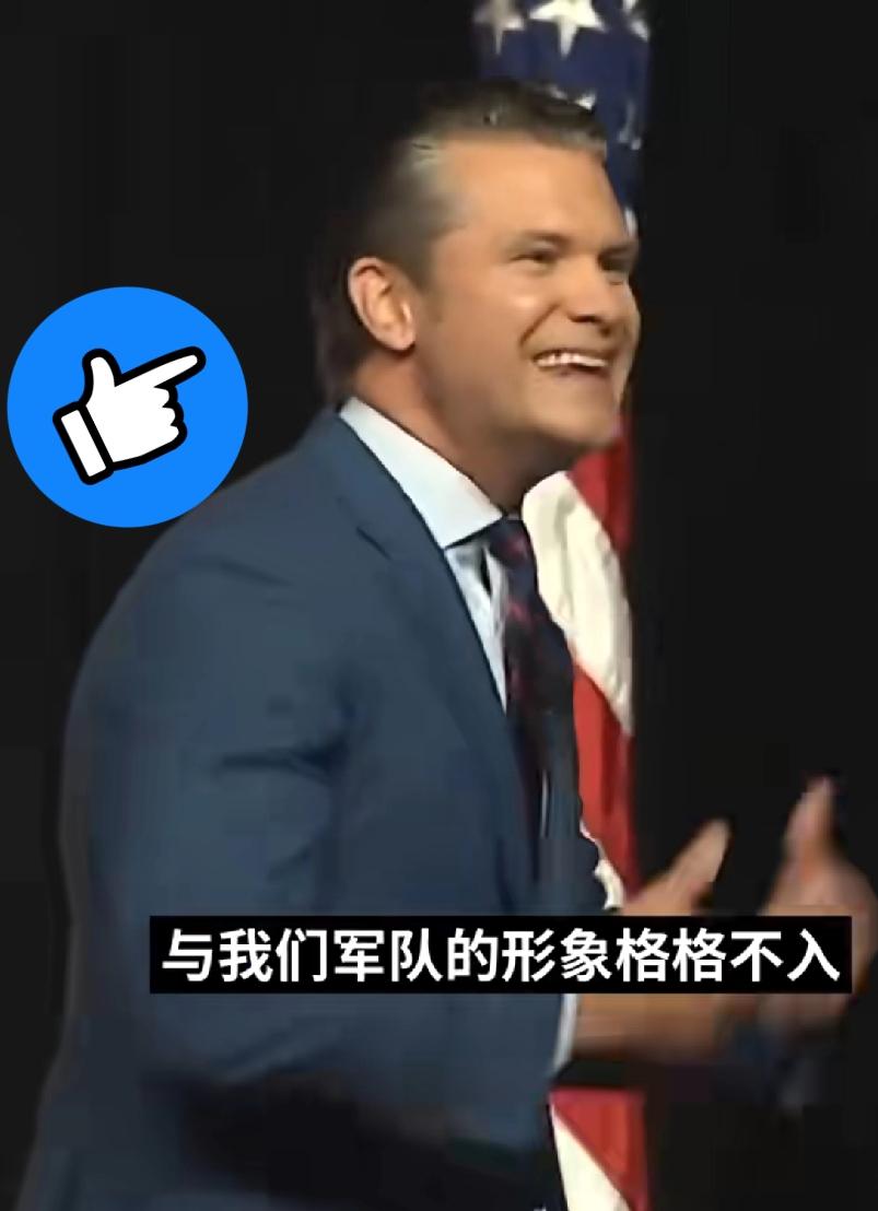 一语惊醒梦中人！

美国防长赫格赛斯的话太扎心：中国15枚高超音速导弹，20分钟