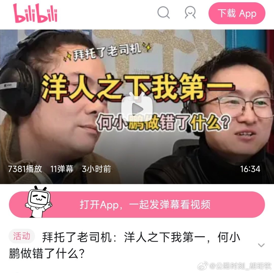 哇塞，浙江广播电台某某老师居然在节目中戏谑某车企一把手…用的还是黑粉话术这真的是