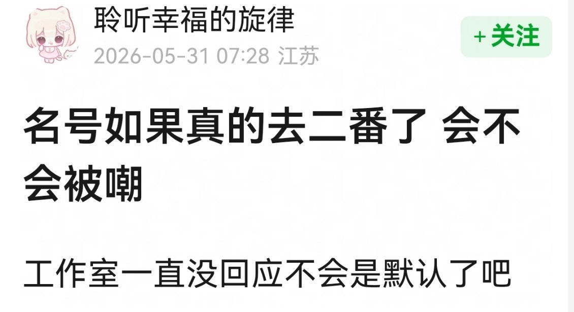 侯明昊粉丝现状除非团队发力资本介入，否则侯明昊二番板上钉钉了吧，因为虞书欣实绩确