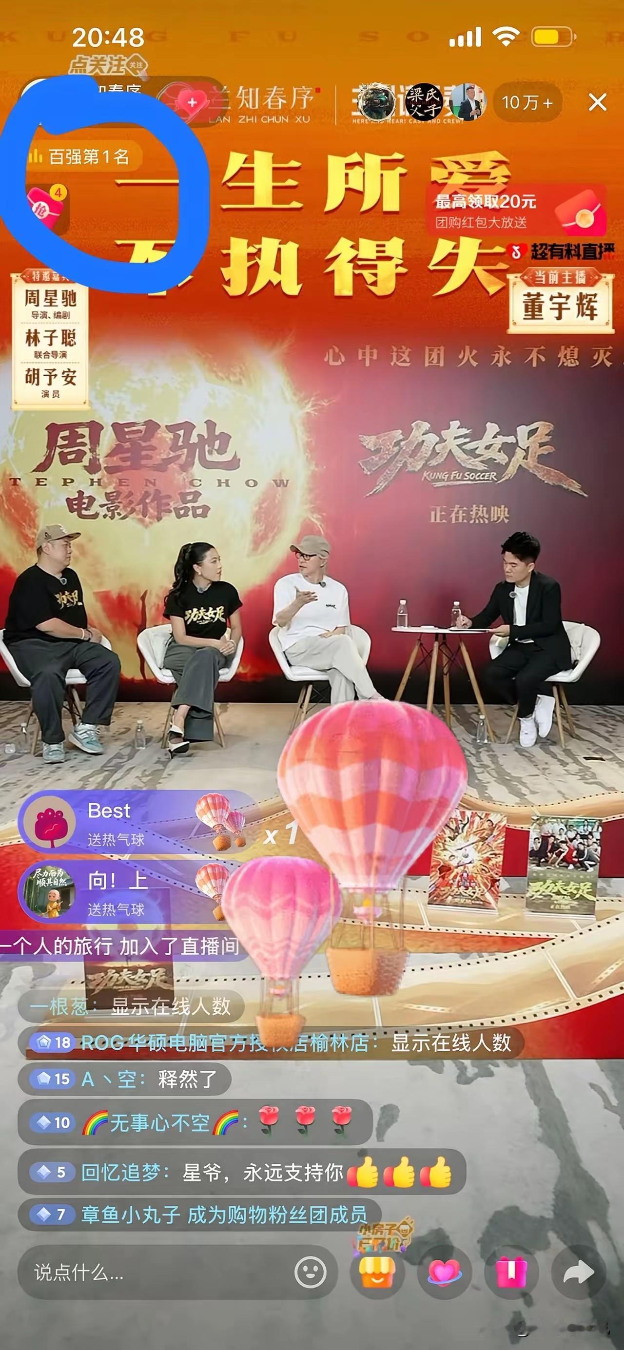 “多谢你，阿辉”！
这是周星驰在访谈最后对董宇辉说的一句话。听到，有种想哭的感动