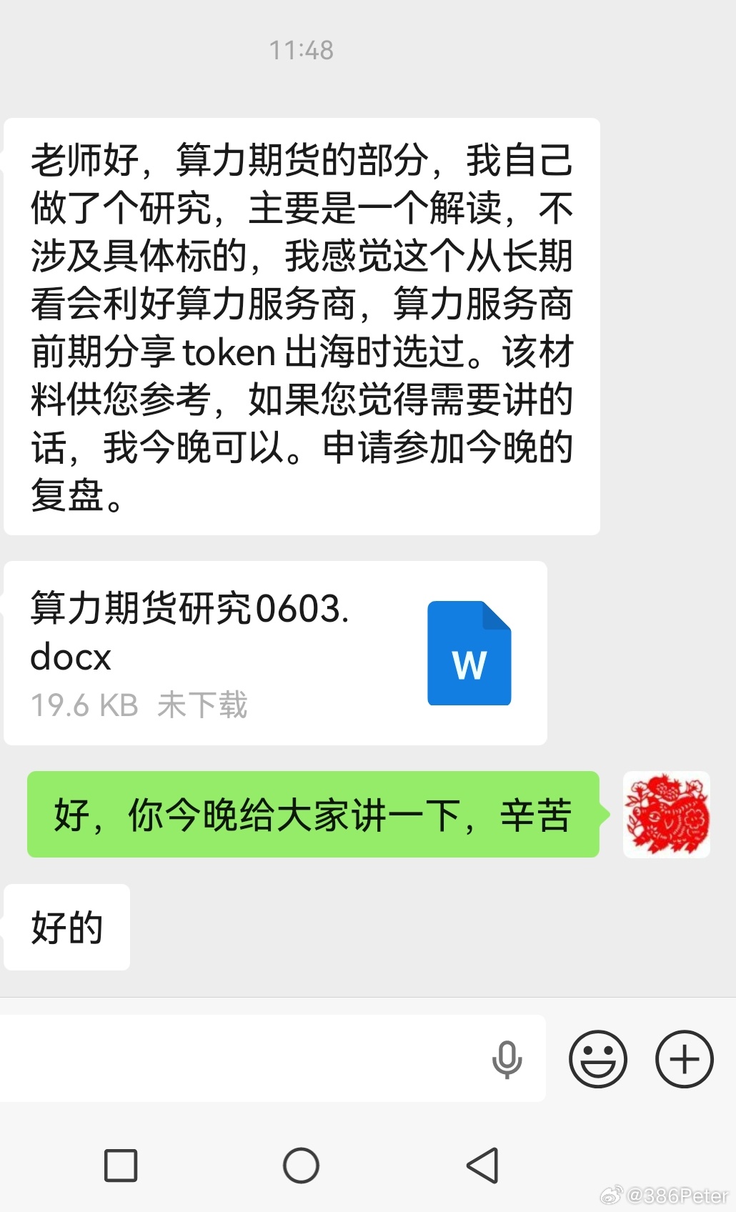 今晚大家认真听，很重要