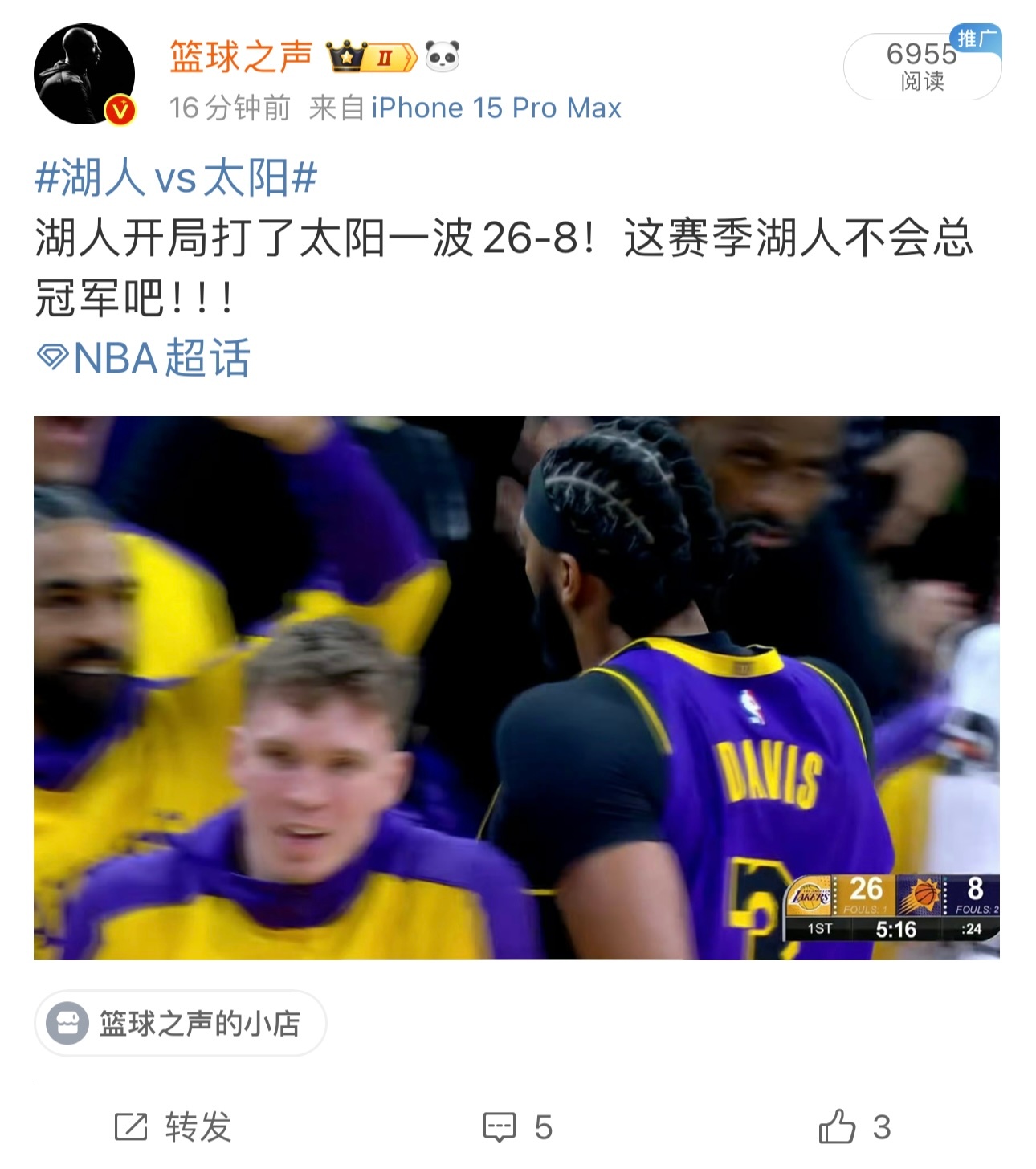 #湖人vs太阳#当我没说[拜拜][拜拜][拜拜]#NBA[超话]# ​​​