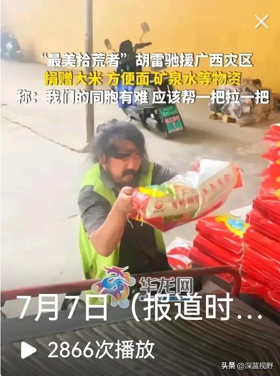 如果不是亲眼看到7月7日的新闻，我绝不敢相信——一个靠拾荒和卖手工艺品为生的残疾