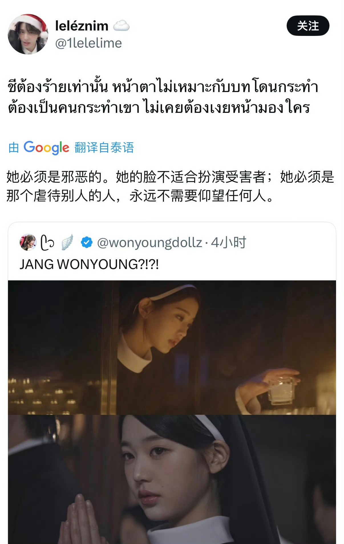 张元英柳智敏修女造型 【张元英】震撼美味。 