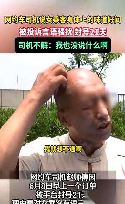 “妹子，你用什么香水？怪好闻的。”
话音刚落，后座女人身形一僵。车里安静两秒，才