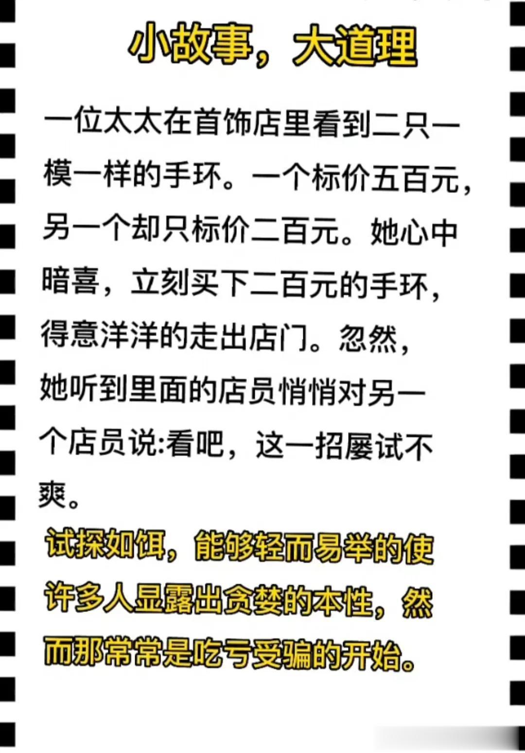 这18个改变人生的励志小故事，每一个都蕴藏着大智慧和大道理，充满大智慧，能助你提