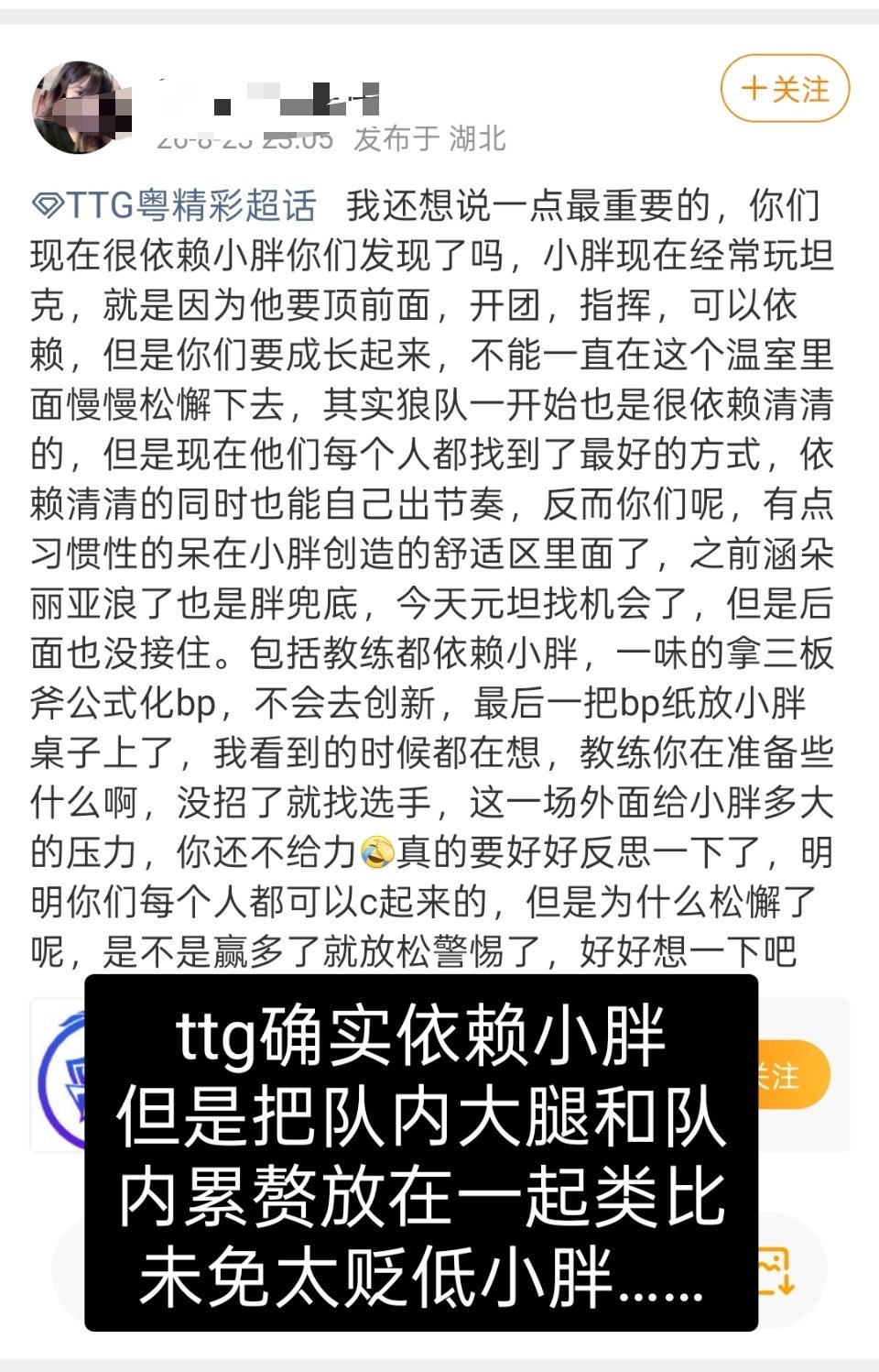 小胖，你觉得你像清清吗小胖，你的野核也像清清的战边一样拿出来就给对面送一分吗小胖