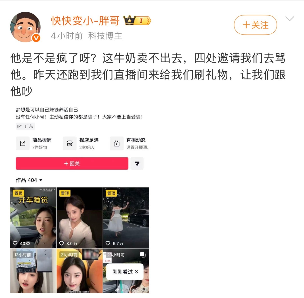 黑狗有病吧，为了点热度啥事都干