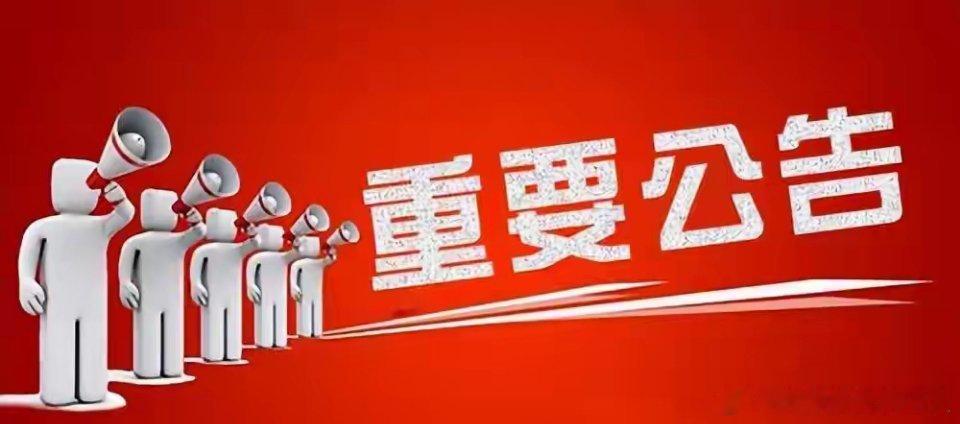 2026年5月09日 周末汇总 盘前热点 机器人大业股份、巨轮智能、五洲新春、天
