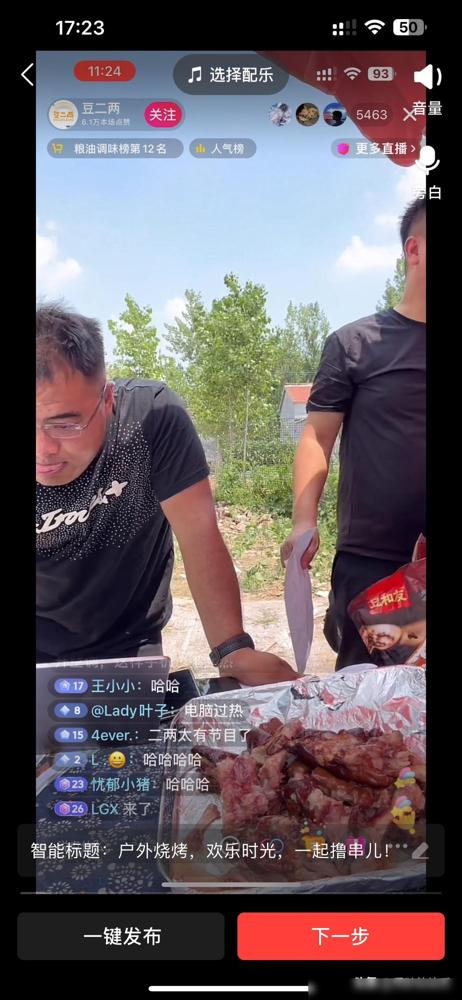 豆二两今天的直播笑死人了，使用的是苹果电脑，结果在连接无线网的时候就连接不上了，