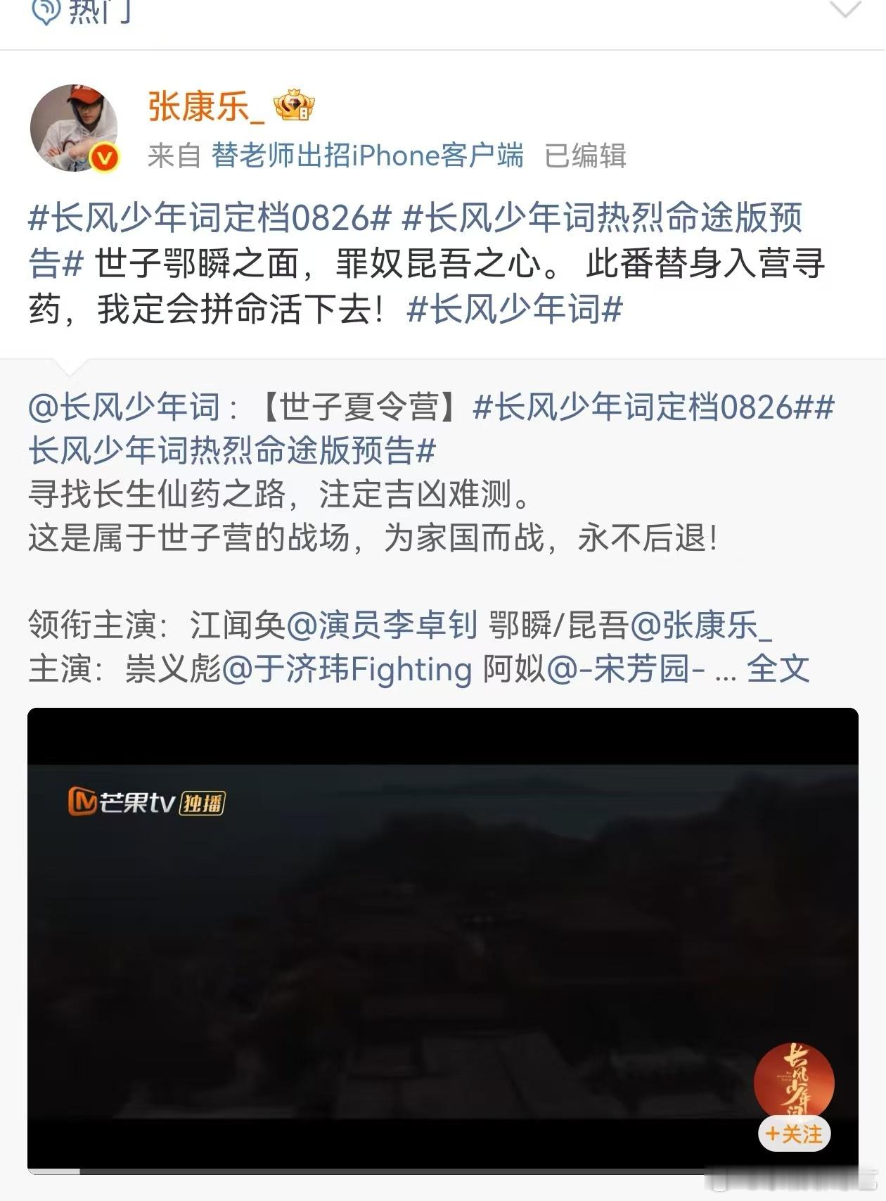 张康乐的剧一部接着一部  张康乐一部剧收官一部剧定档，真的是太棒了呀，其实也是很