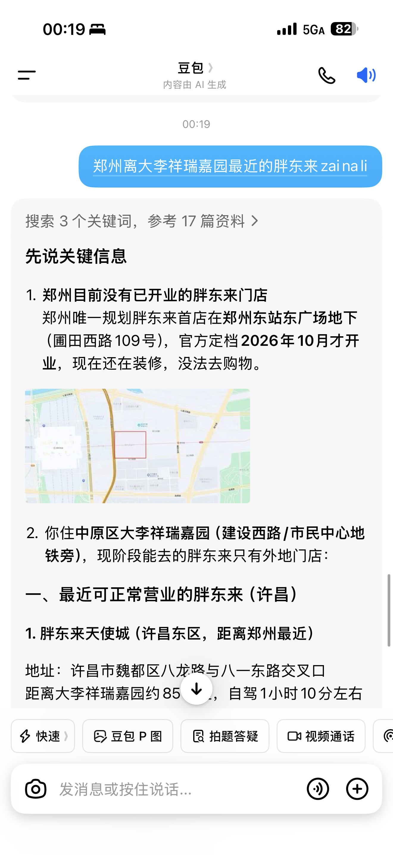 本想去参观一下大名鼎鼎的胖东来 没想到郑州没有 