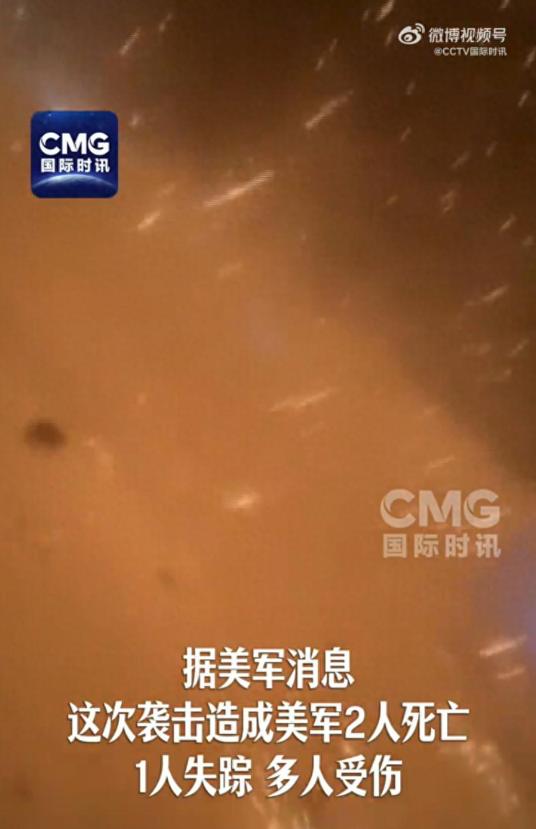 三名美军三天内身亡，特朗普下令连续轰炸，霍尔木兹海峡正把中东拖向更大风暴！7月2