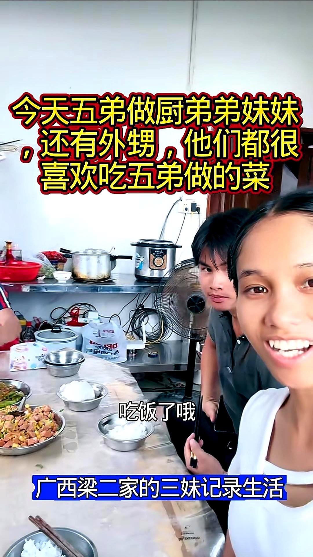 当饭汽腾起时，三妹举着手机绕桌拍，钢碗冒尖，十五弟和外甥埋头吃。
角落里，一把红