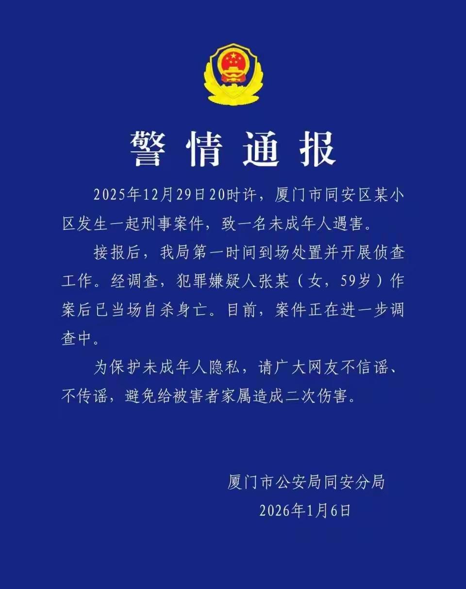多大的仇，多大的恨啊！
厦门某小区，一名59岁的女子杀害五岁男童后，当场自杀！