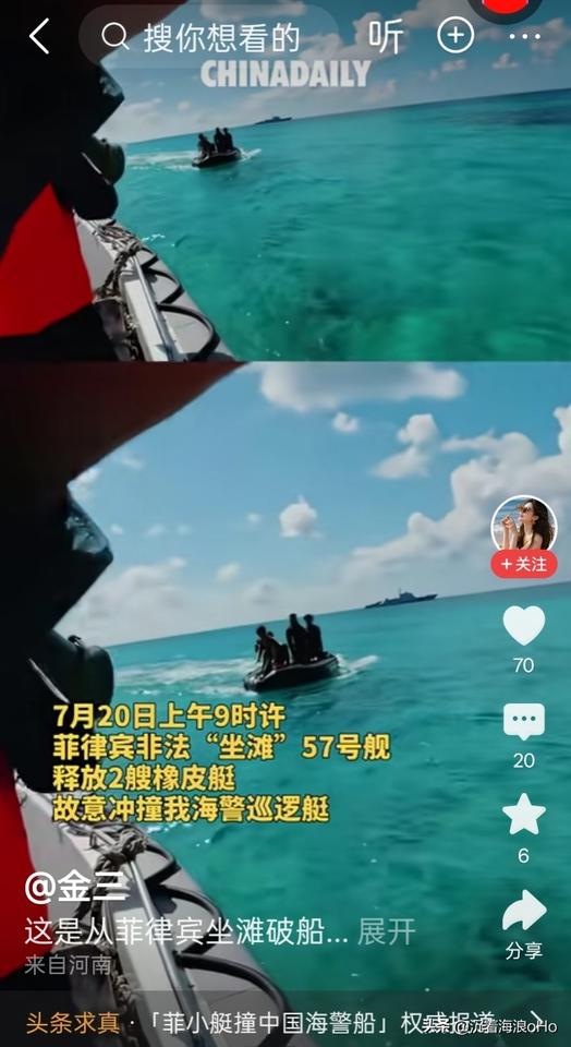 中国海警和菲律宾军人在仁爱礁冲突的实际情况浅析！

这两天，网络上热议中国海警巡