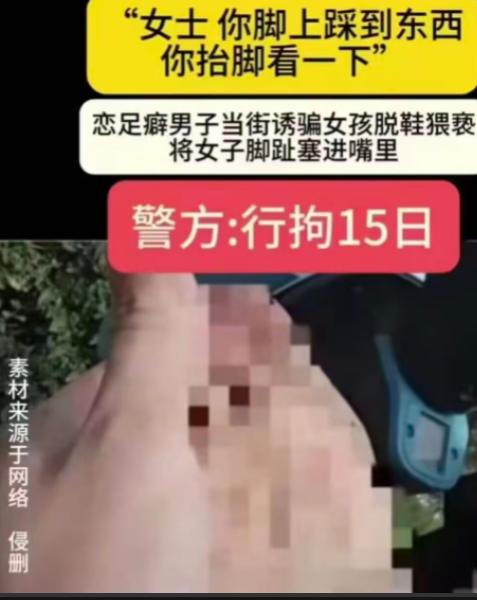 呼和浩特地铁出口，男子花言巧语骗女生脱鞋，然后直接当众抚摸女子双脚，甚至把脚趾头