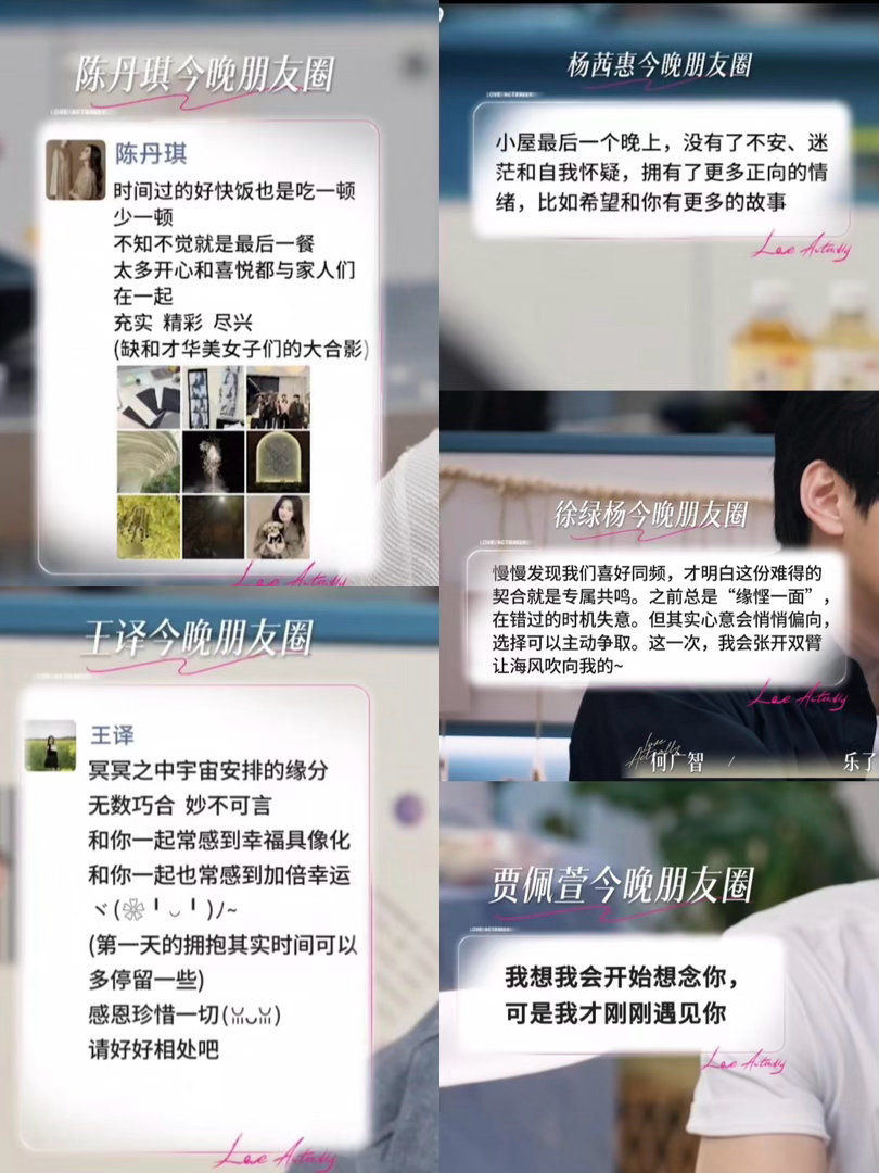 半熟恋人  半熟5最后一天的朋友圈没有看到董叔 如果有谁看到了可在评论区补充半熟