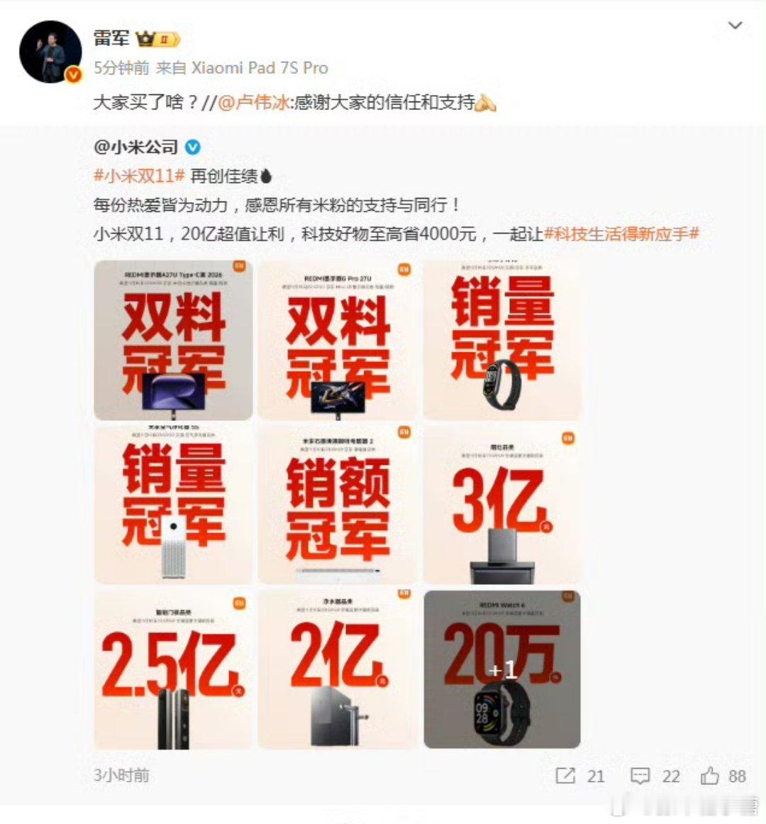 说这时迟那时快，今天公司小伙伴才给家里买了小米空调