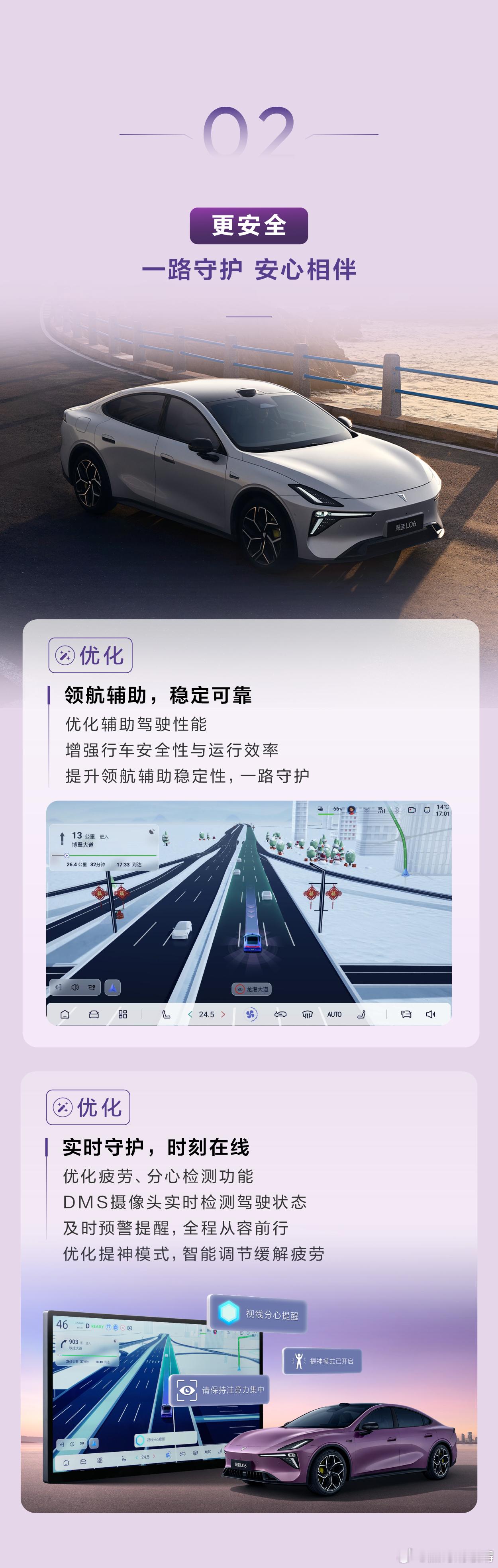 深蓝L06全新OTA升级 近日，深蓝L06面向车主推送了DEEPAL OS 3.